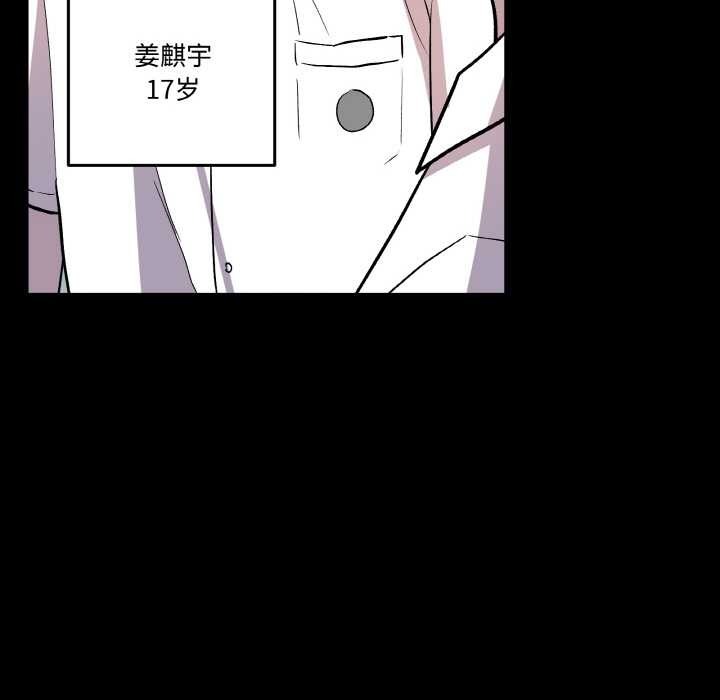 第18话-附属品少女的叛逆期-Gadein（第6张）