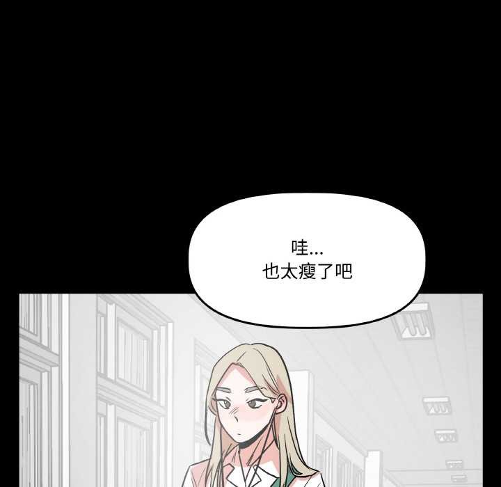 第18话-附属品少女的叛逆期-Gadein（第10张）