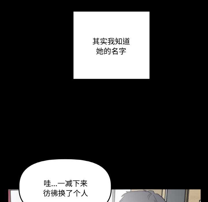 第18话-附属品少女的叛逆期-Gadein（第13张）