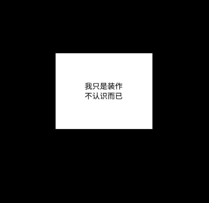 第18话-附属品少女的叛逆期-Gadein（第15张）