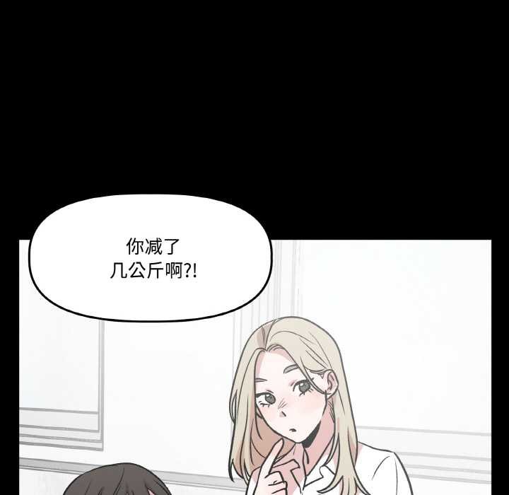 第18话-附属品少女的叛逆期-Gadein（第20张）