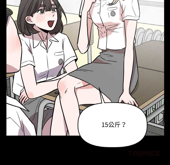 第18话-附属品少女的叛逆期-Gadein（第21张）