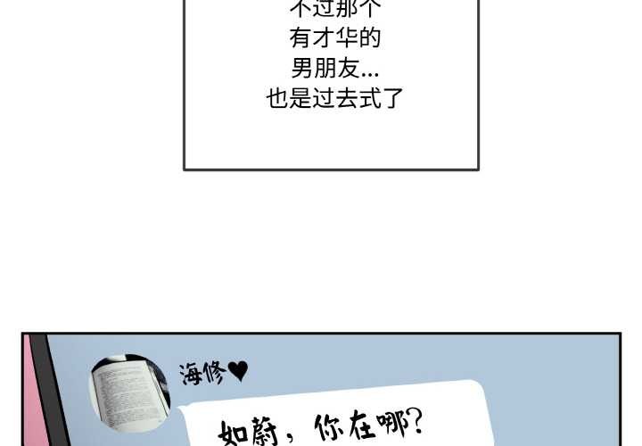 第19话-附属品少女的叛逆期-Gadein（第2张）