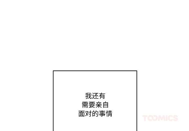 第19话-附属品少女的叛逆期-Gadein（第4张）