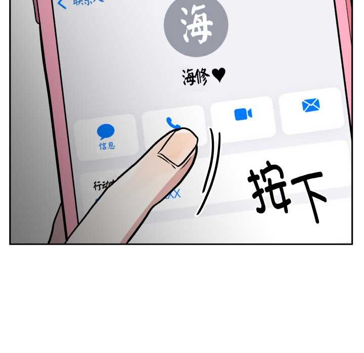 第19话-附属品少女的叛逆期-Gadein（第7张）