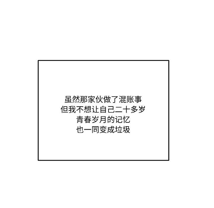 第20话-附属品少女的叛逆期-Gadein（第7张）