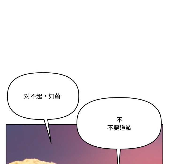 第20话-附属品少女的叛逆期-Gadein（第10张）