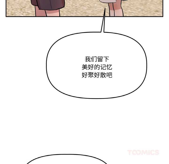 第20话-附属品少女的叛逆期-Gadein（第12张）