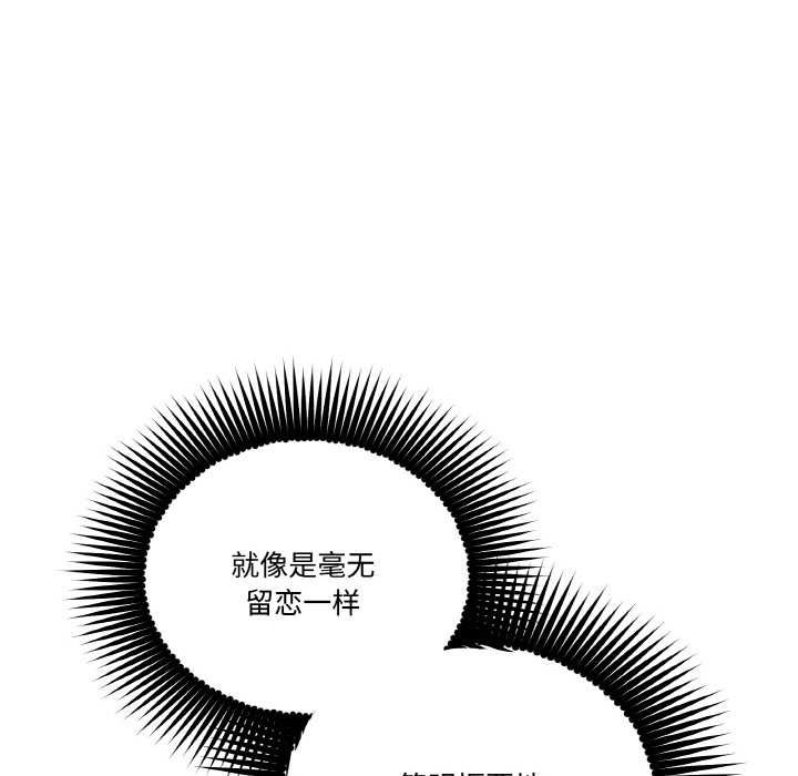 第20话-附属品少女的叛逆期-Gadein（第15张）