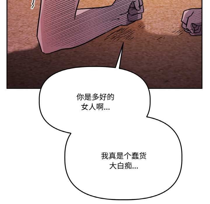 第20话-附属品少女的叛逆期-Gadein（第18张）