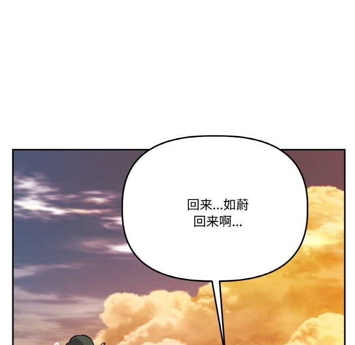 第20话-附属品少女的叛逆期-Gadein（第19张）
