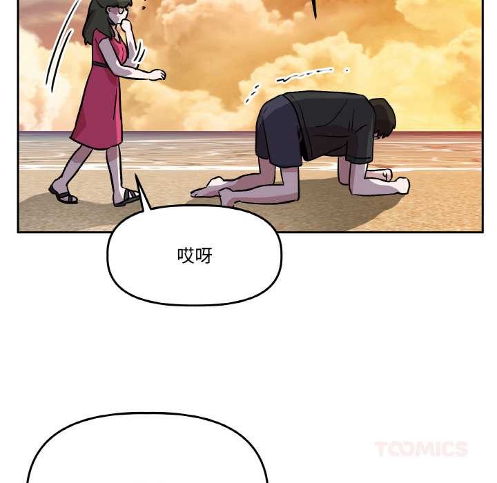 第20话-附属品少女的叛逆期-Gadein（第20张）