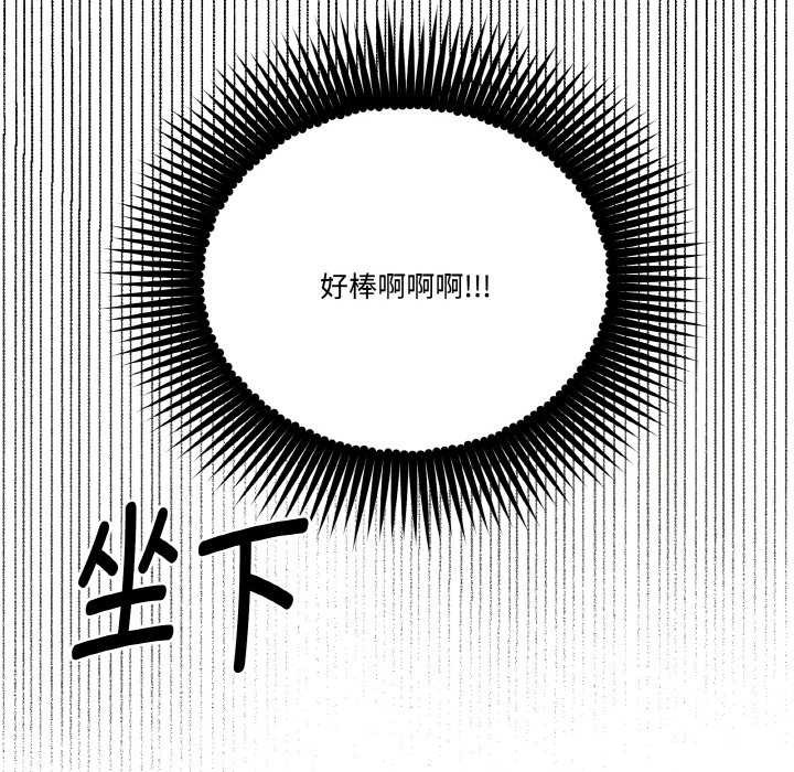 第23话-附属品少女的叛逆期-Gadein（第10张）