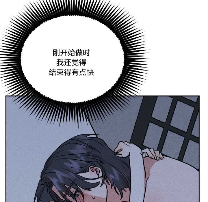 第23话-附属品少女的叛逆期-Gadein（第13张）
