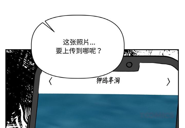 第24话-附属品少女的叛逆期-Gadein（第4张）