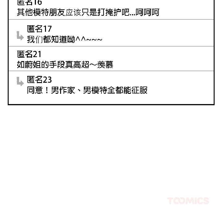 第25话-附属品少女的叛逆期-Gadein（第12张）