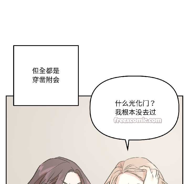 第25话-附属品少女的叛逆期-Gadein（第15张）