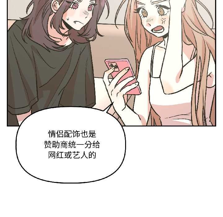 第25话-附属品少女的叛逆期-Gadein（第16张）