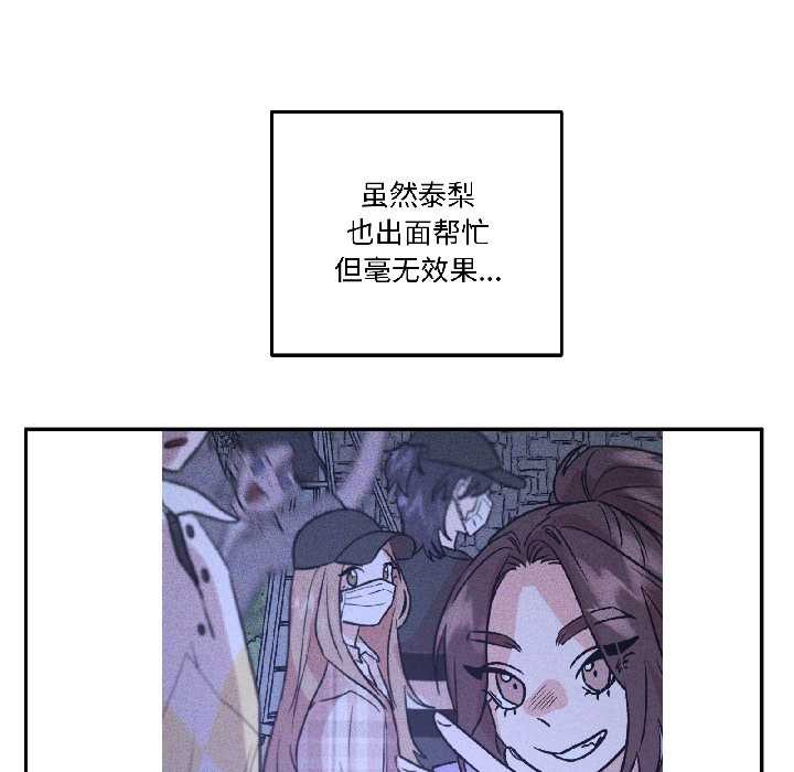 第25话-附属品少女的叛逆期-Gadein（第17张）