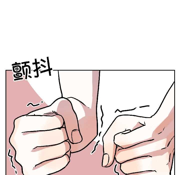 第25话-附属品少女的叛逆期-Gadein（第20张）