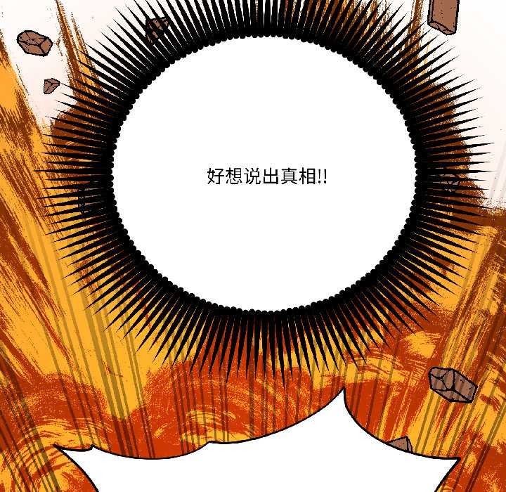 第25话-附属品少女的叛逆期-Gadein（第22张）