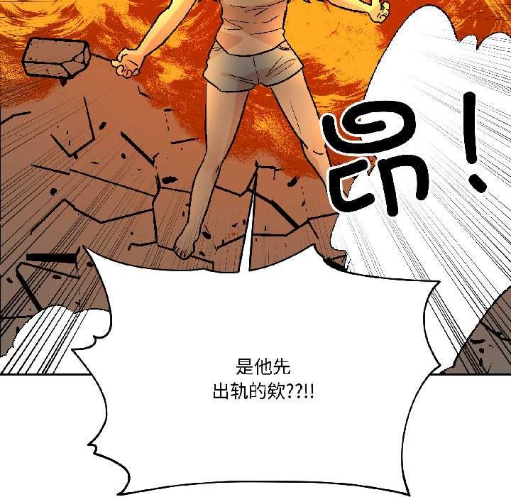 第25话-附属品少女的叛逆期-Gadein（第24张）