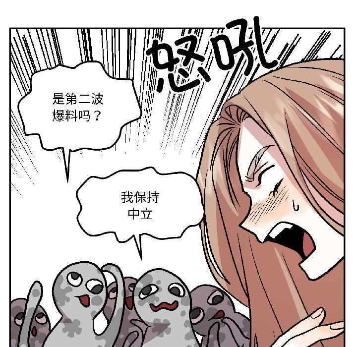 第25话-附属品少女的叛逆期-Gadein（第26张）
