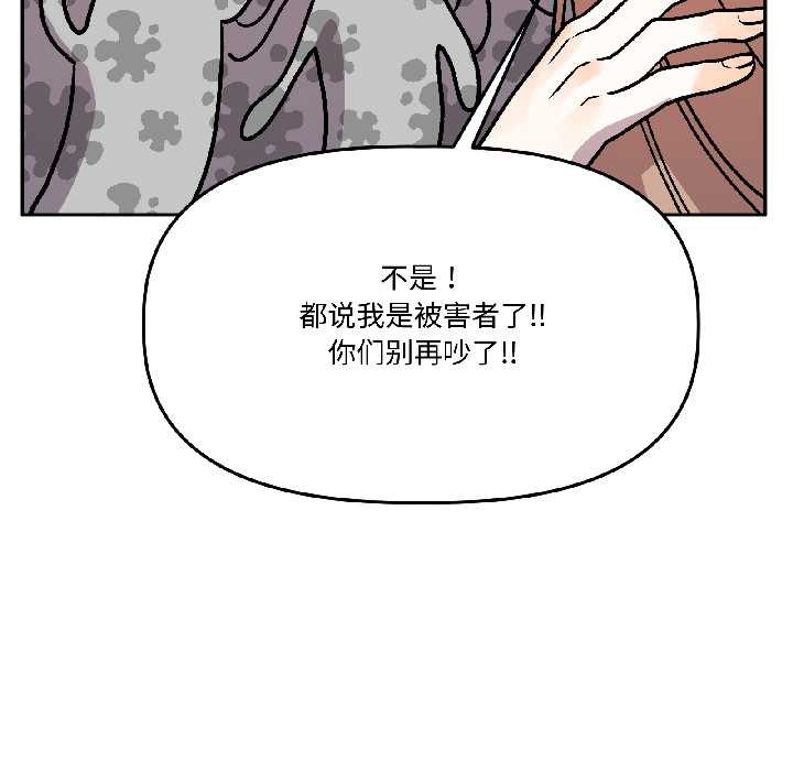 第25话-附属品少女的叛逆期-Gadein（第27张）