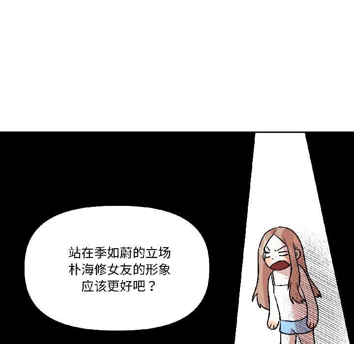 第25话-附属品少女的叛逆期-Gadein（第28张）