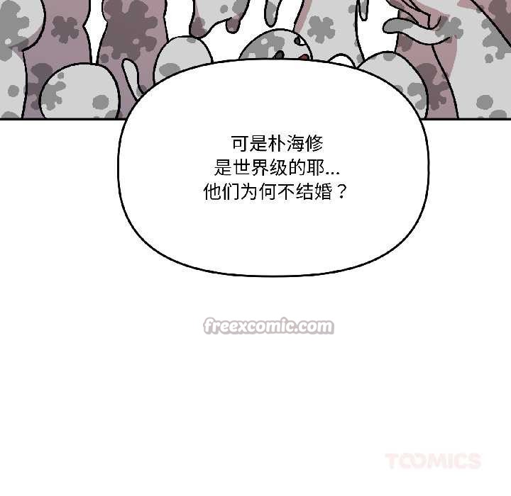 第25话-附属品少女的叛逆期-Gadein（第30张）
