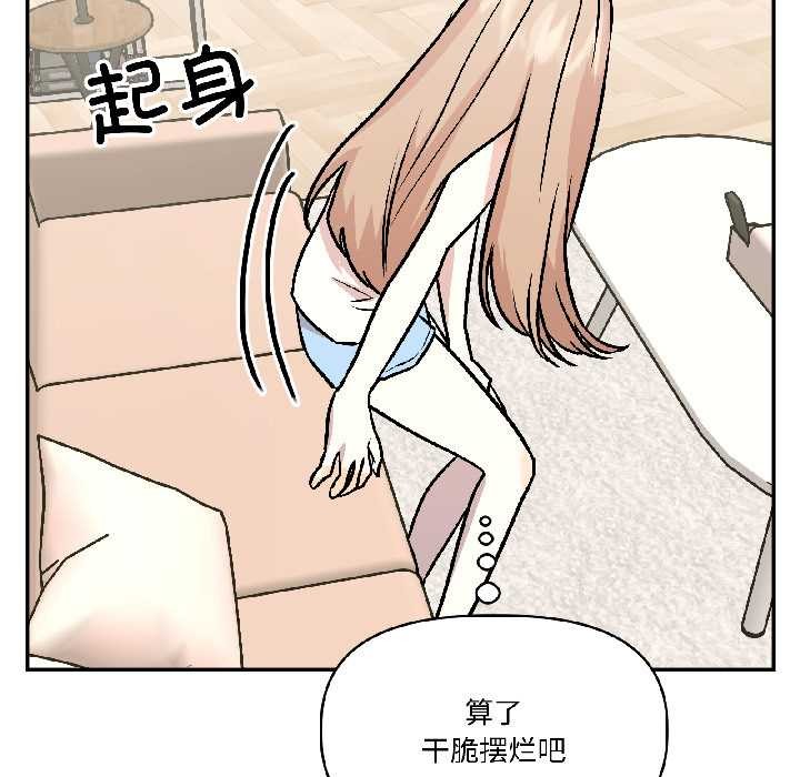 第25话-附属品少女的叛逆期-Gadein（第34张）