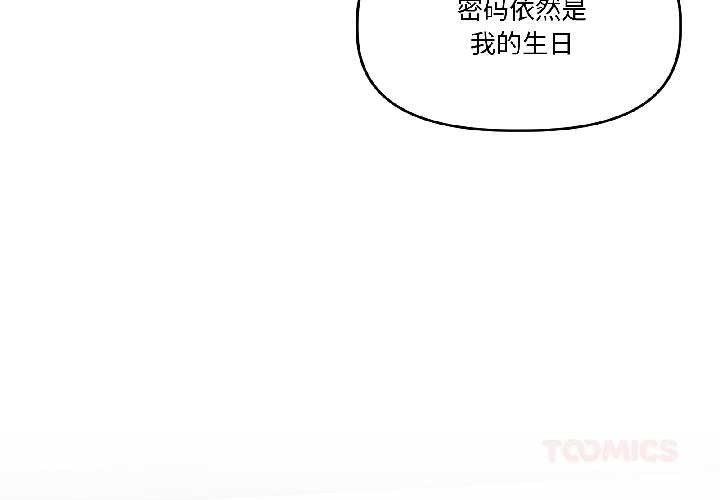 第26话-附属品少女的叛逆期-Gadein（第3张）