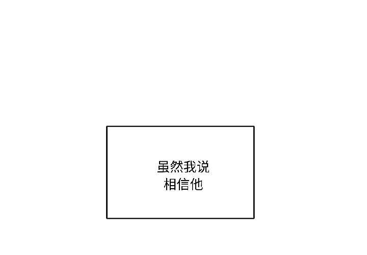 第27话-附属品少女的叛逆期-Gadein（第1张）