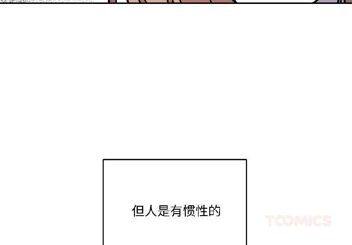 第27话-附属品少女的叛逆期-Gadein（第3张）