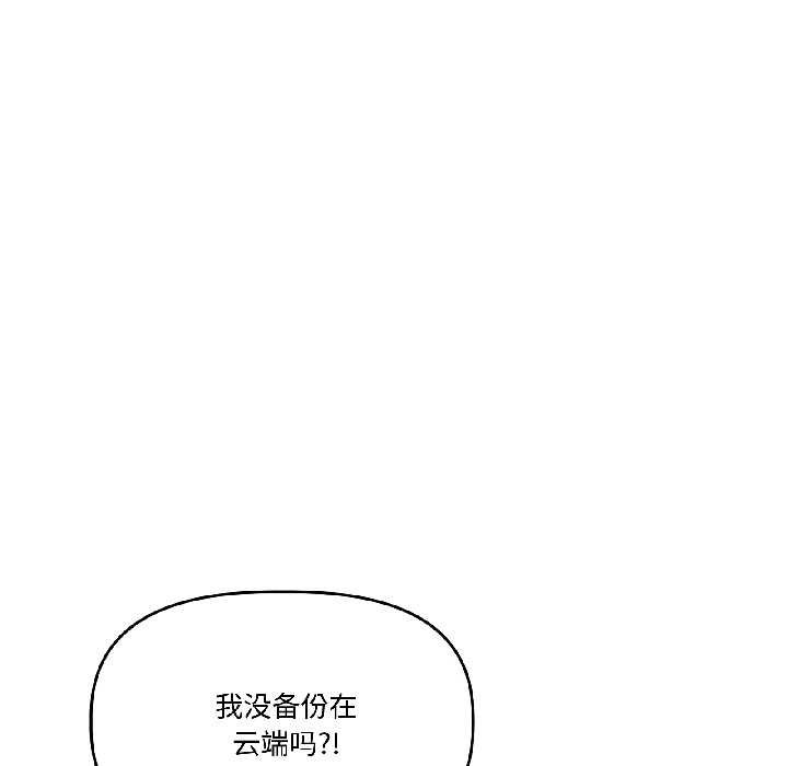 第28话-附属品少女的叛逆期-Gadein（第8张）