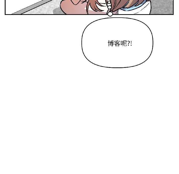 第28话-附属品少女的叛逆期-Gadein（第10张）