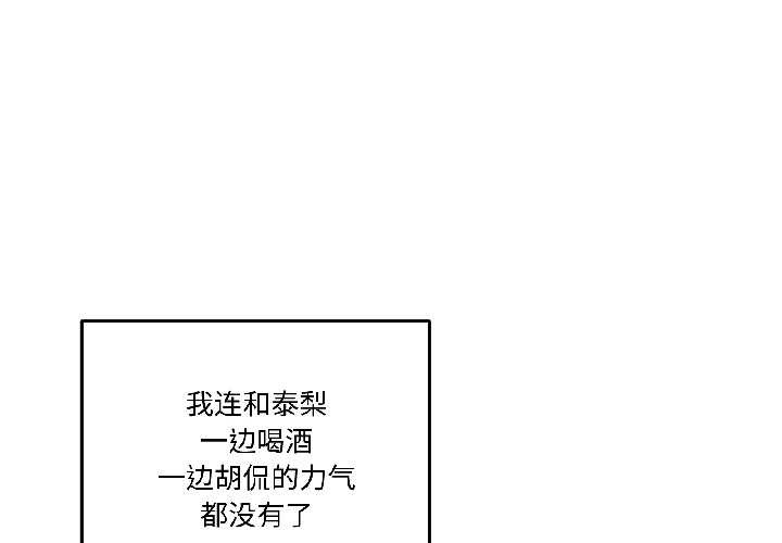 第29话-附属品少女的叛逆期-Gadein（第4张）