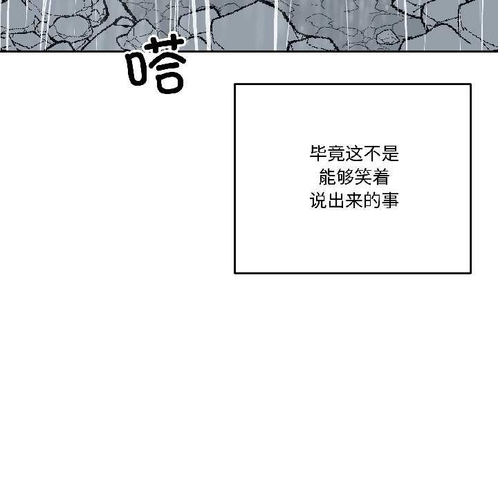 第29话-附属品少女的叛逆期-Gadein（第6张）