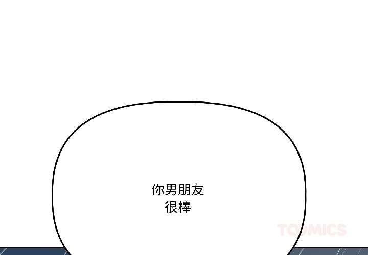 第30话-附属品少女的叛逆期-Gadein（第4张）
