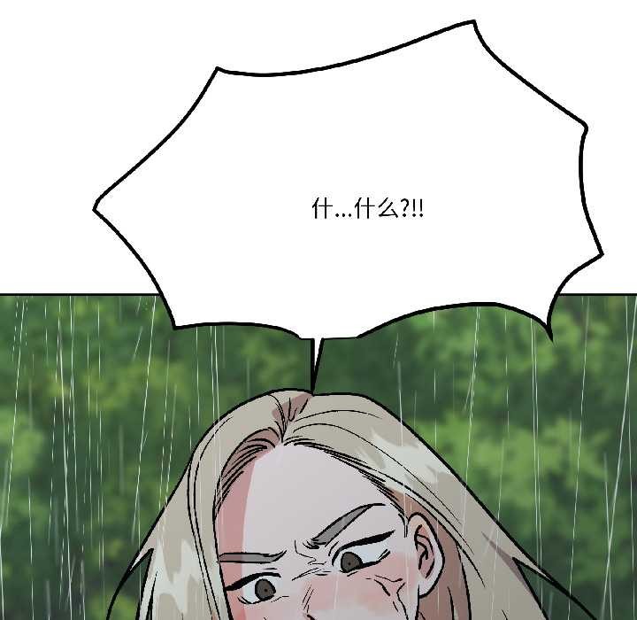 第30话-附属品少女的叛逆期-Gadein（第10张）