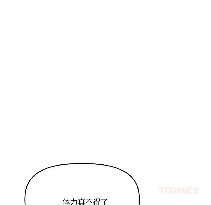第30话-附属品少女的叛逆期-Gadein（第12张）