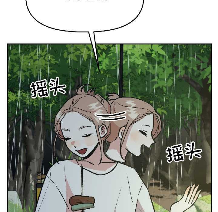 第30话-附属品少女的叛逆期-Gadein（第13张）