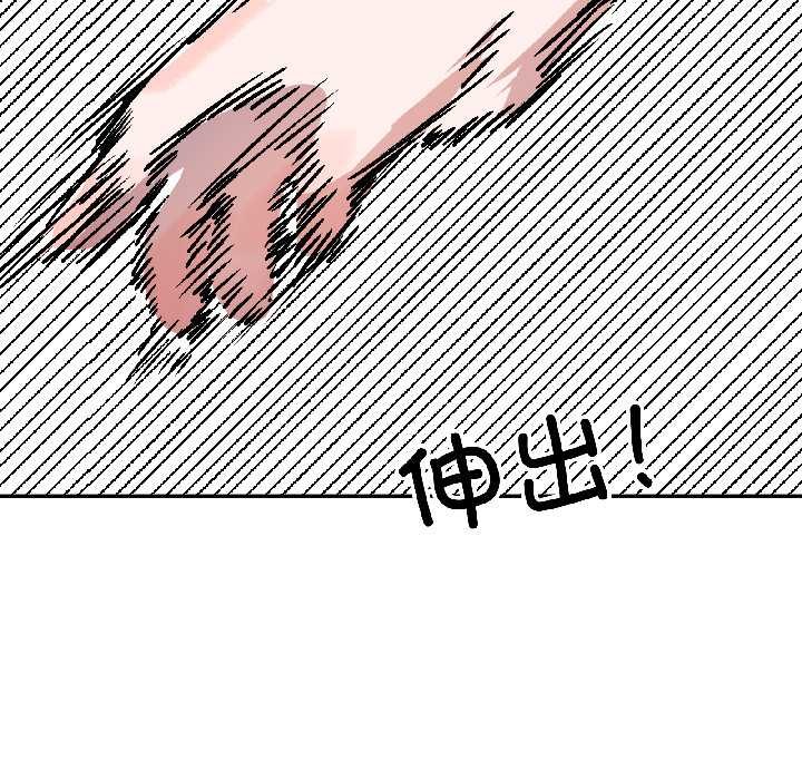 第30话-附属品少女的叛逆期-Gadein（第16张）