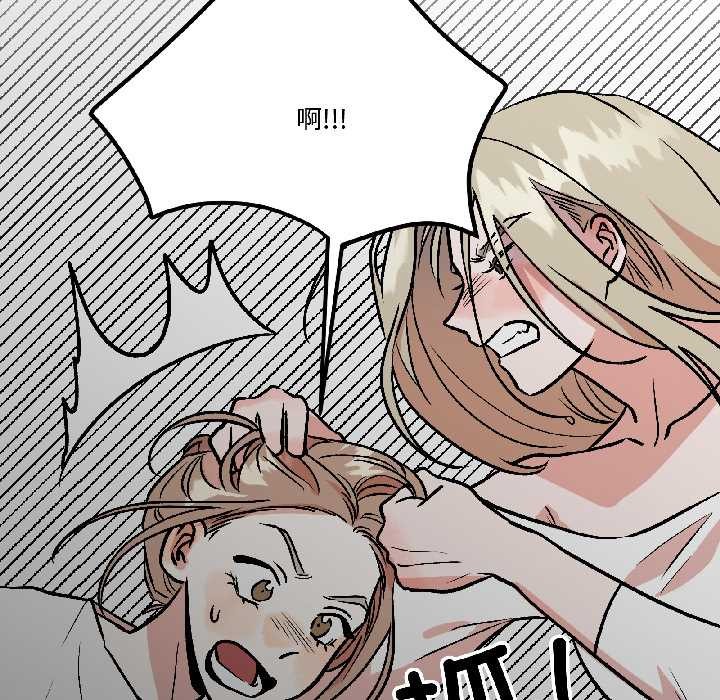 第30话-附属品少女的叛逆期-Gadein（第18张）