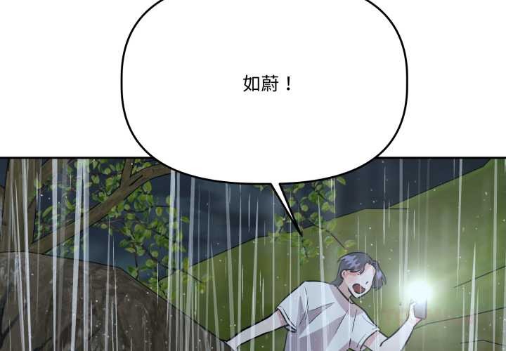 第31话-附属品少女的叛逆期-Gadein（第4张）