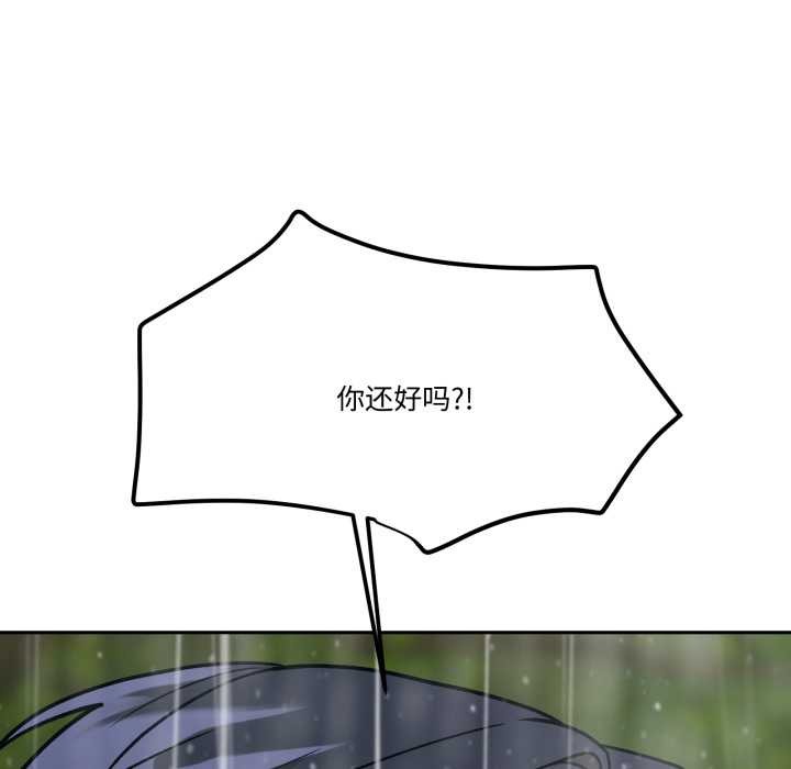 第31话-附属品少女的叛逆期-Gadein（第7张）
