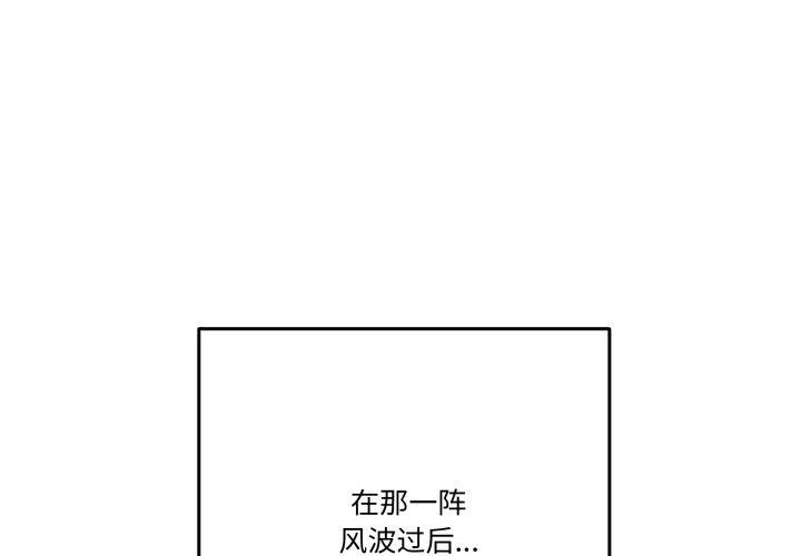 第32话-附属品少女的叛逆期-Gadein（第4张）