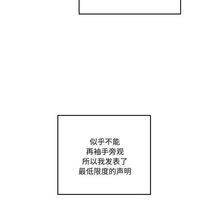 第32话-附属品少女的叛逆期-Gadein（第10张）