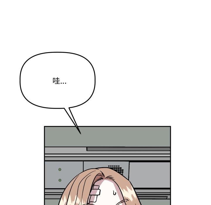 第32话-附属品少女的叛逆期-Gadein（第17张）