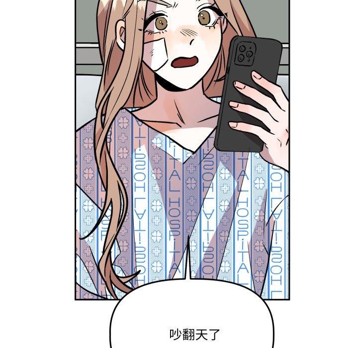 第32话-附属品少女的叛逆期-Gadein（第18张）